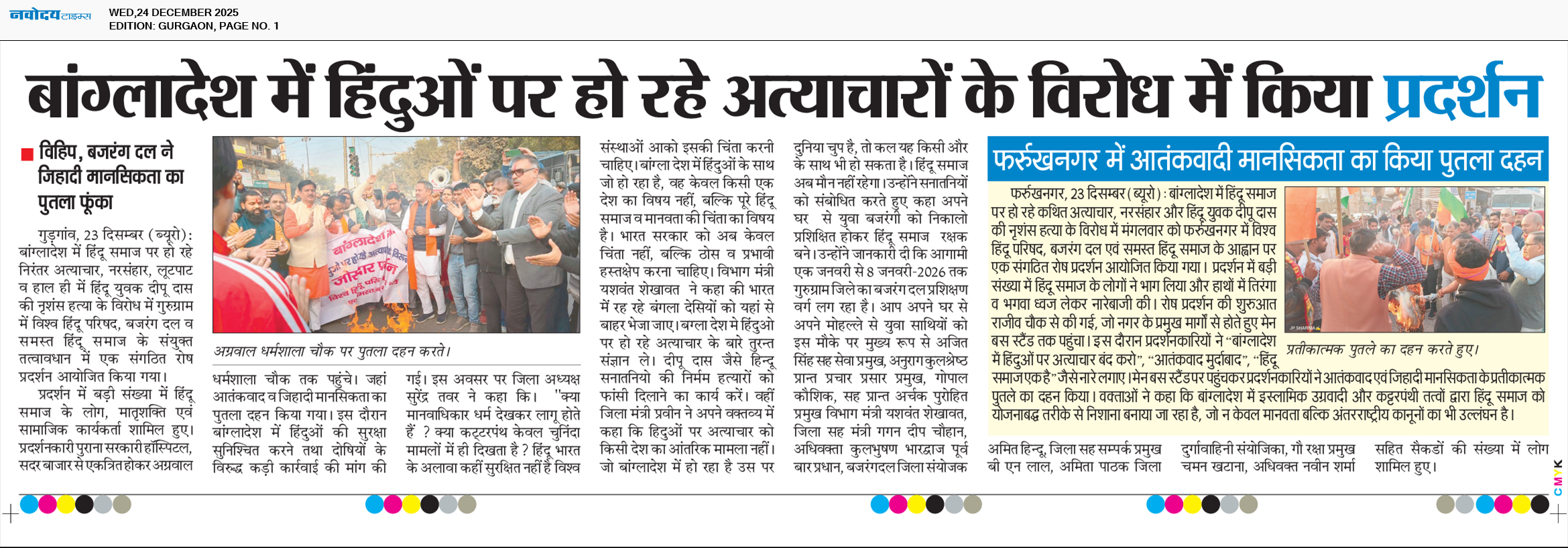 Gurgaon 12/24/2025 12:00:00 AM