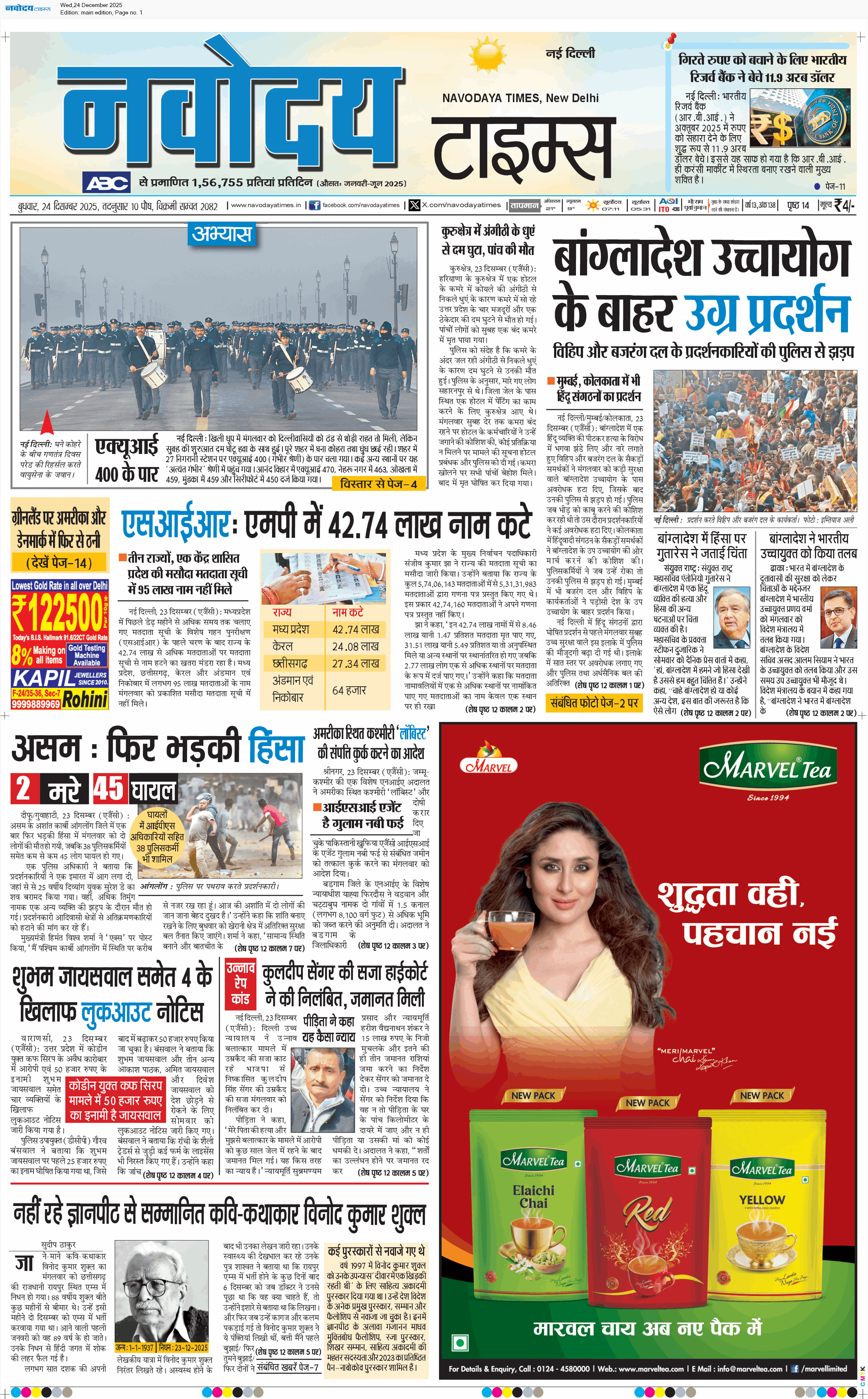 Main Edition 12/24/2025 12:00:00 AM