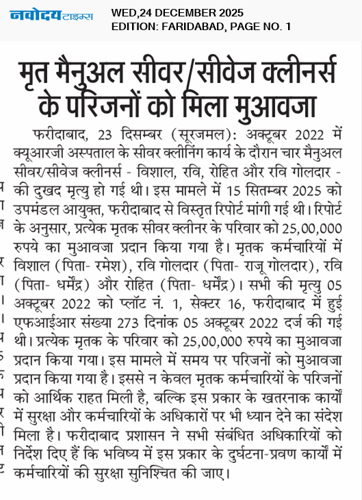 Faridabad 12/24/2025 12:00:00 AM