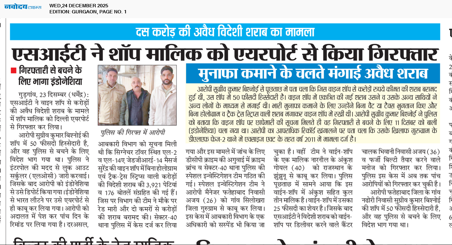 Gurgaon 12/24/2025 12:00:00 AM