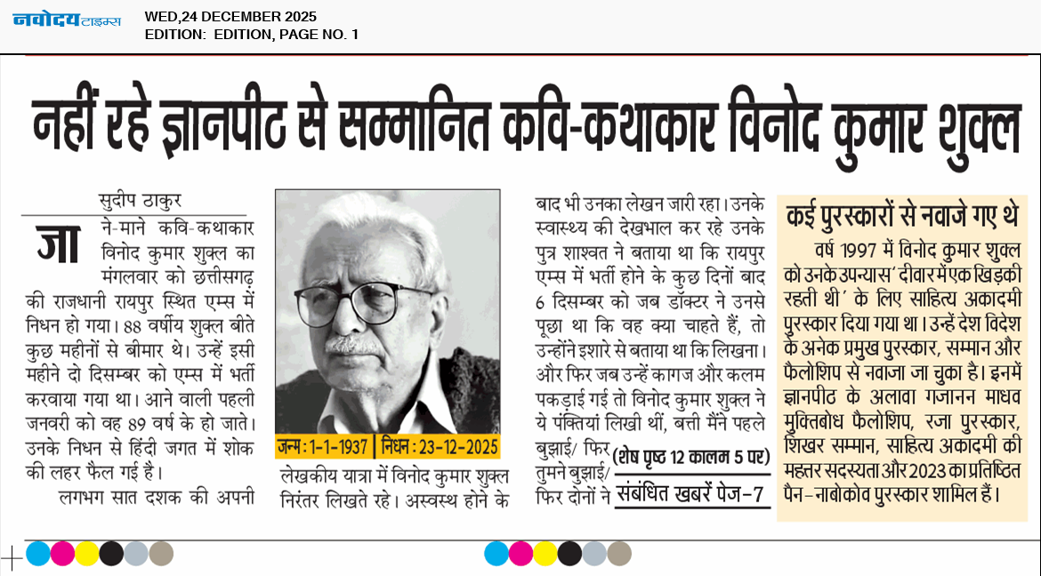 Main Edition 12/24/2025 12:00:00 AM