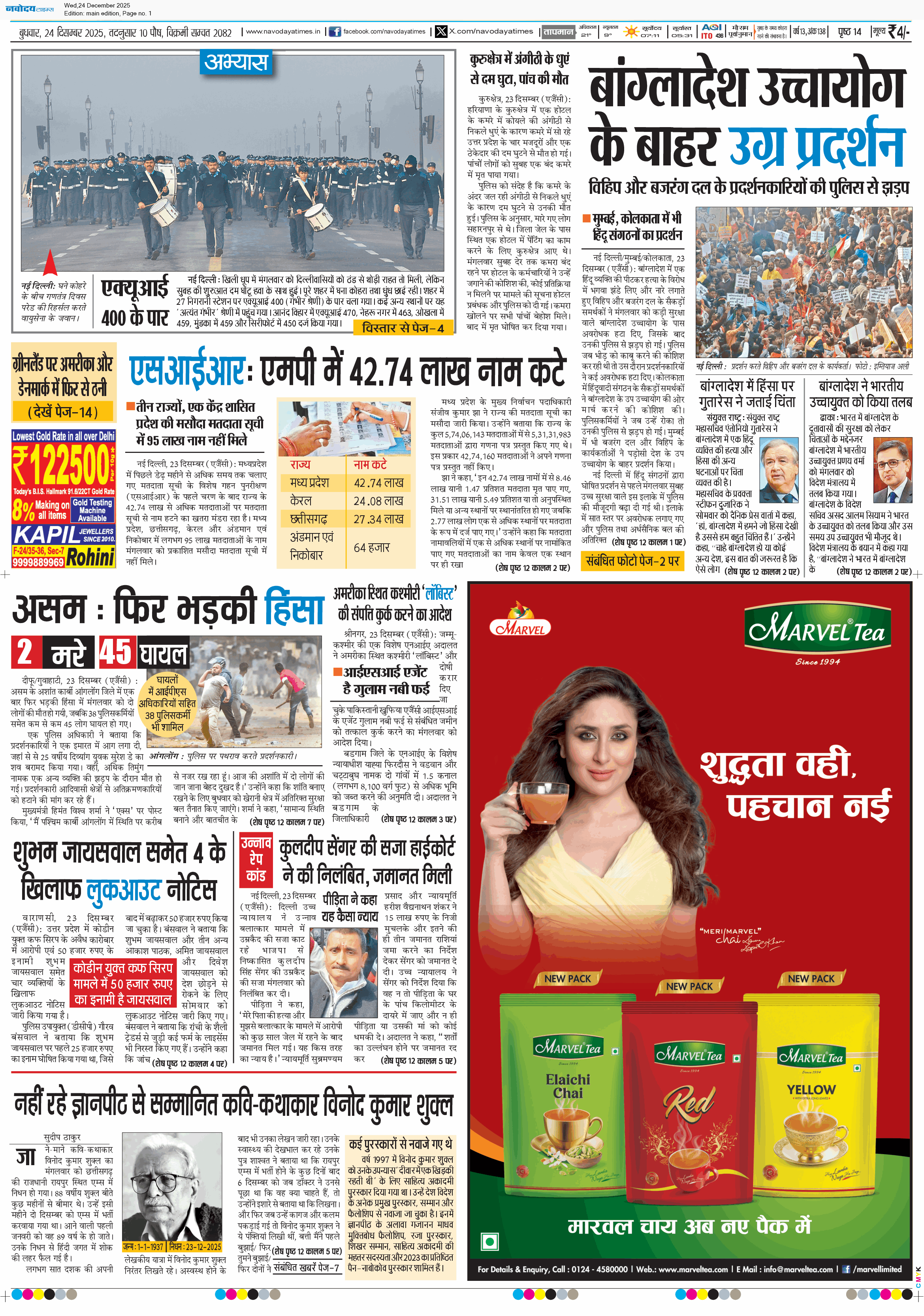 Main Edition 12/24/2025 12:00:00 AM