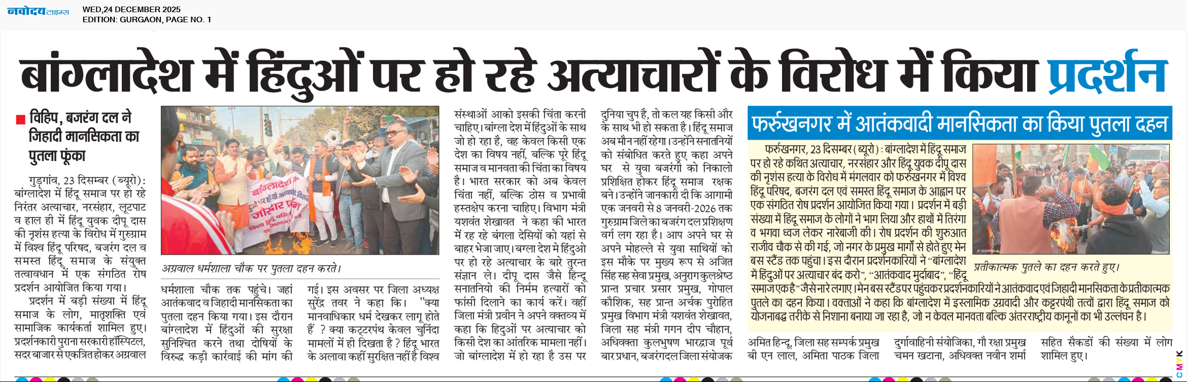 Gurgaon 12/24/2025 12:00:00 AM