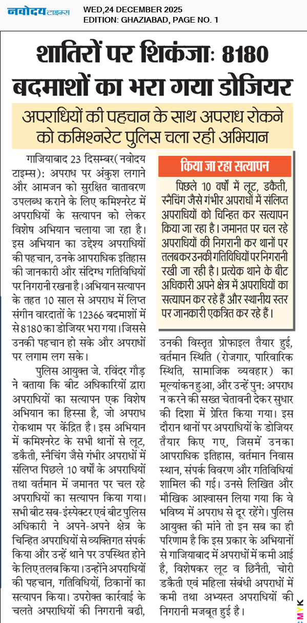 Ghaziabad 12/24/2025 12:00:00 AM