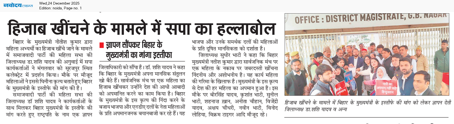 Noida 12/24/2025 12:00:00 AM