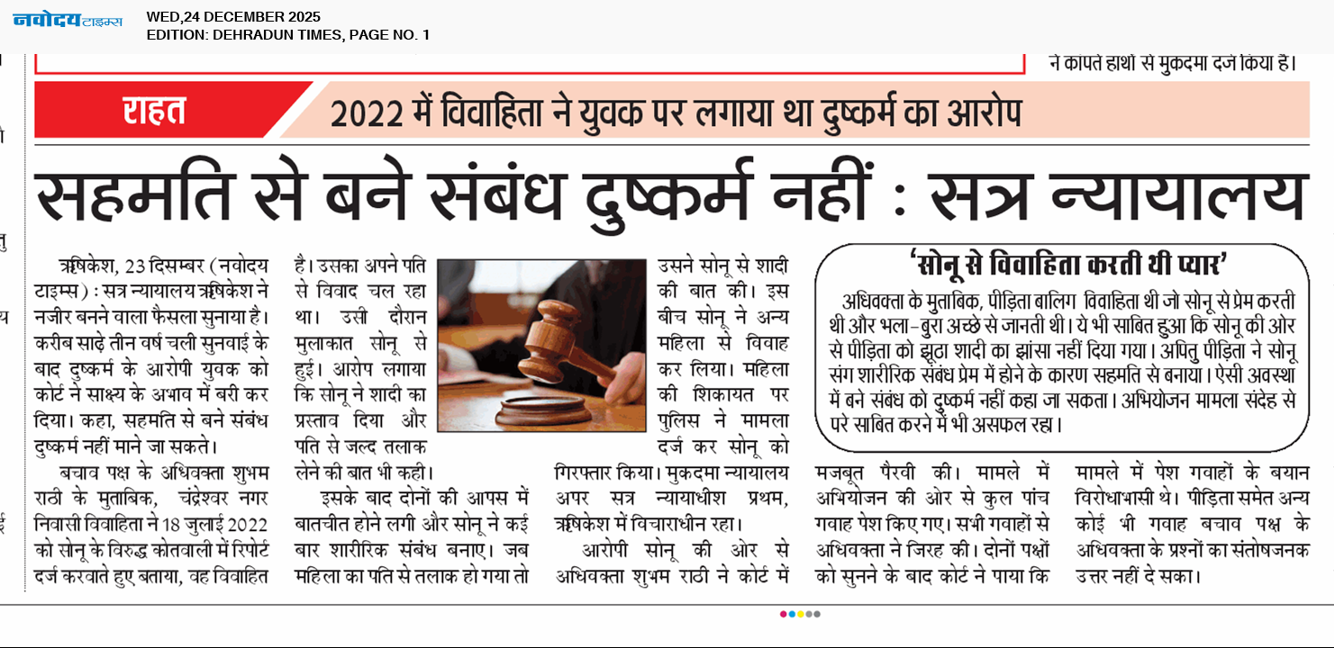 DEHRADUN TIMES 12/24/2025 12:00:00 AM