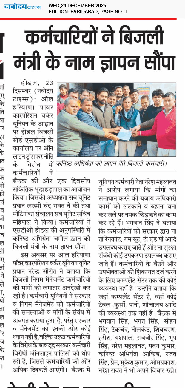 Faridabad 12/24/2025 12:00:00 AM