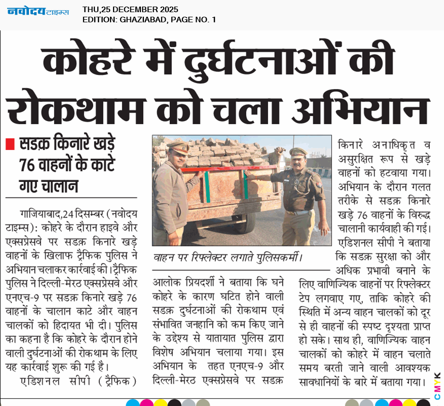 Ghaziabad 12/25/2025 12:00:00 AM