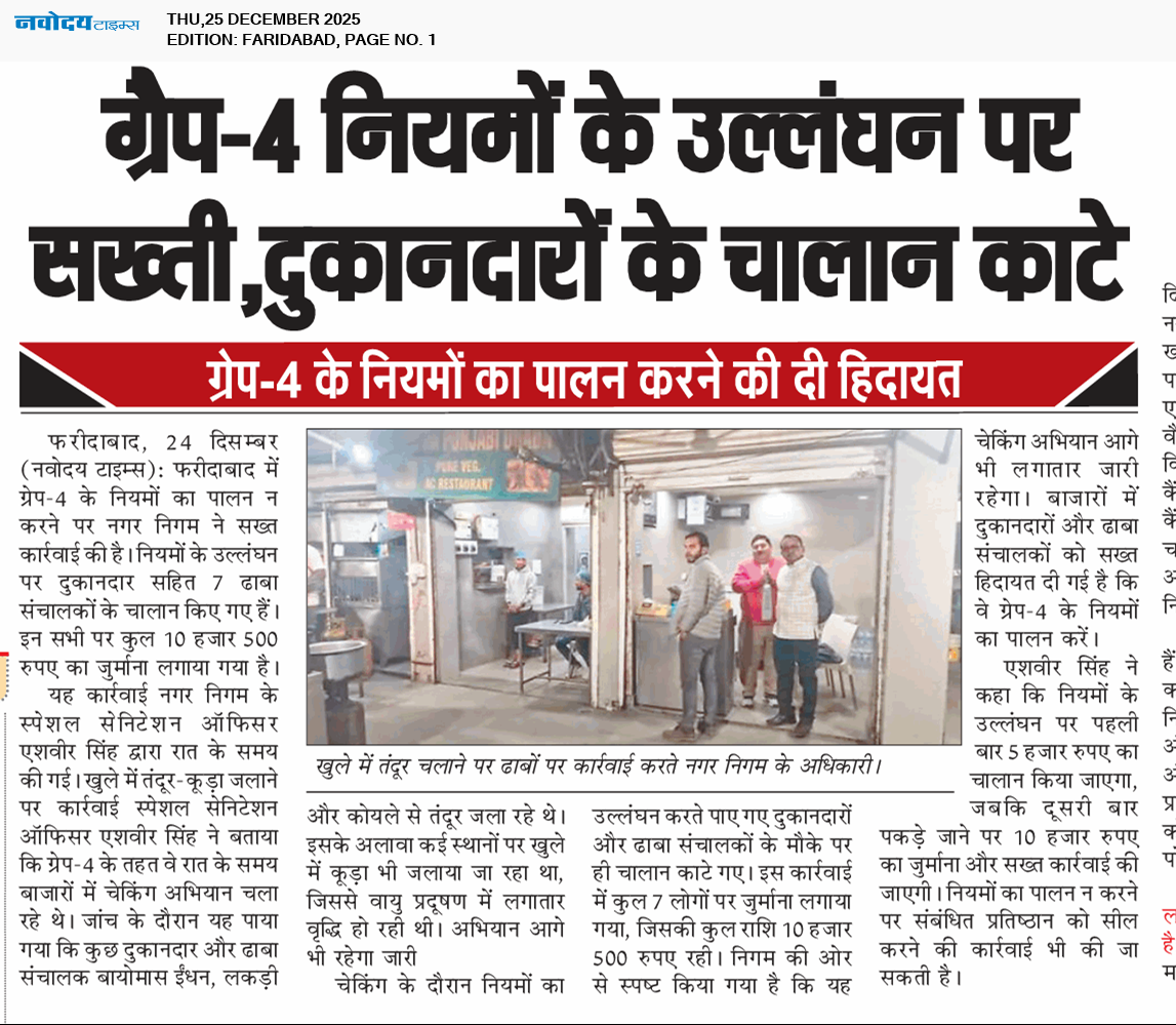 Faridabad 12/25/2025 12:00:00 AM