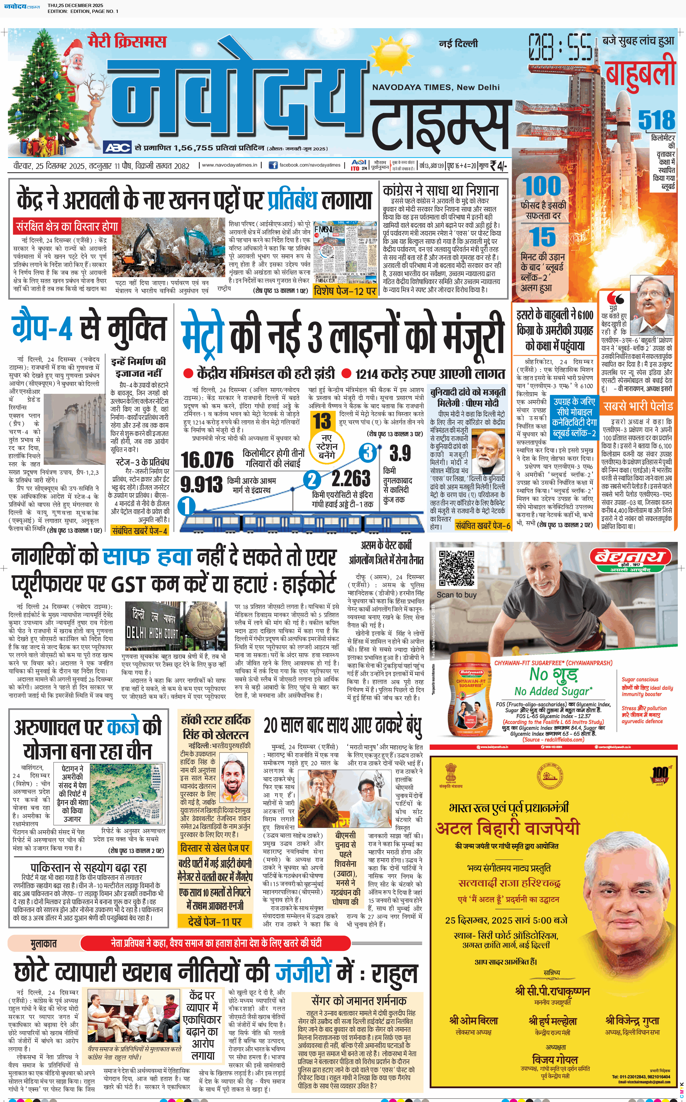 Main Edition 12/25/2025 12:00:00 AM