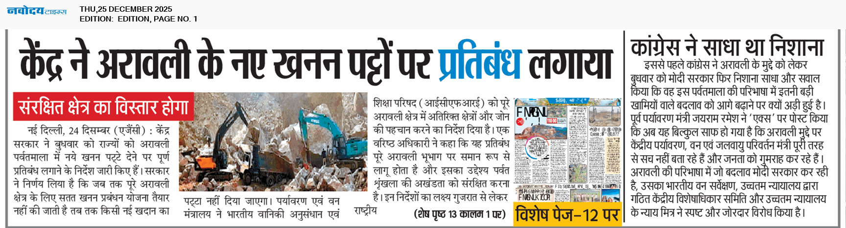 Main Edition 12/25/2025 12:00:00 AM