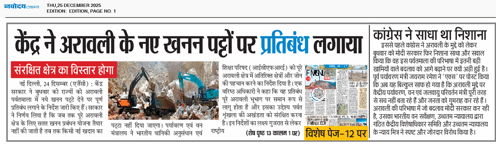 Main Edition 12/25/2025 12:00:00 AM