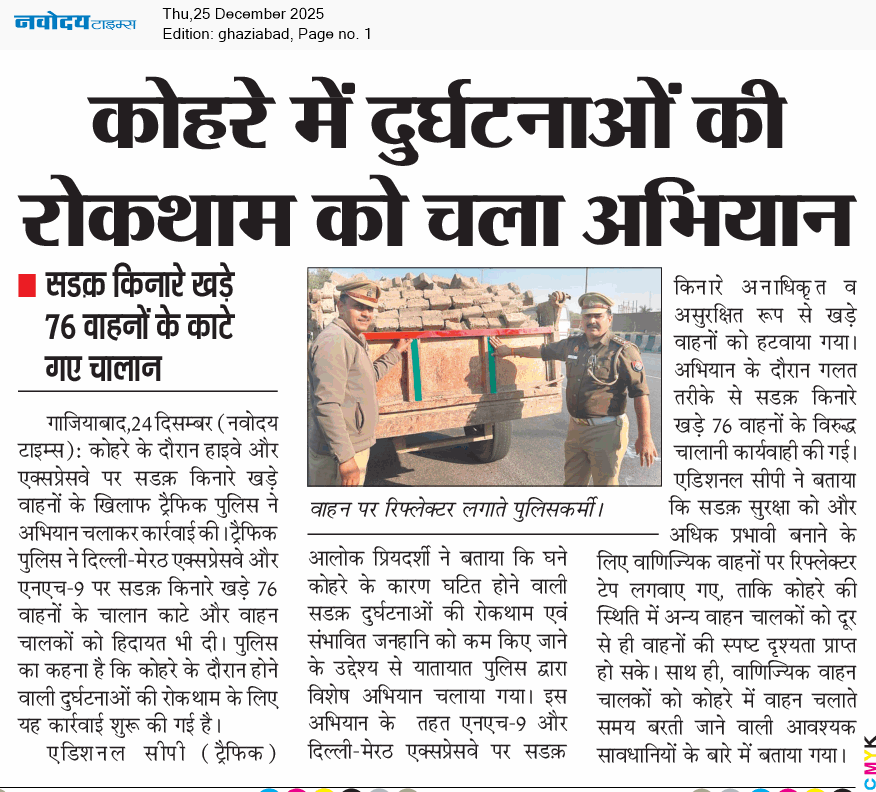 Ghaziabad 12/25/2025 12:00:00 AM