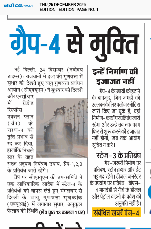 Main Edition 12/25/2025 12:00:00 AM