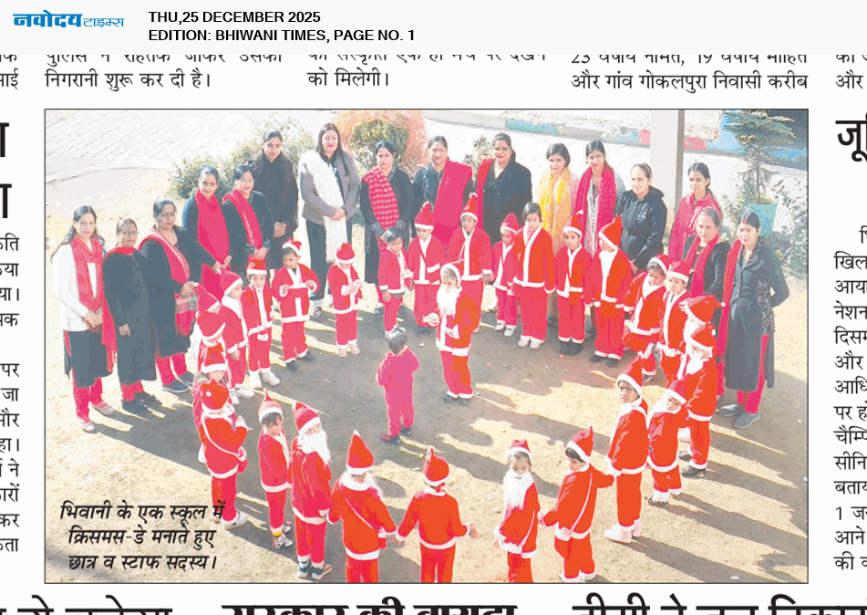 BHIWANI TIMES 12/25/2025 12:00:00 AM