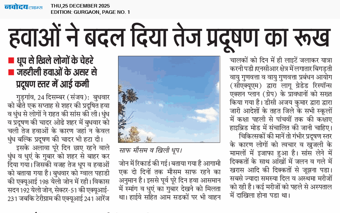 Gurgaon 12/25/2025 12:00:00 AM