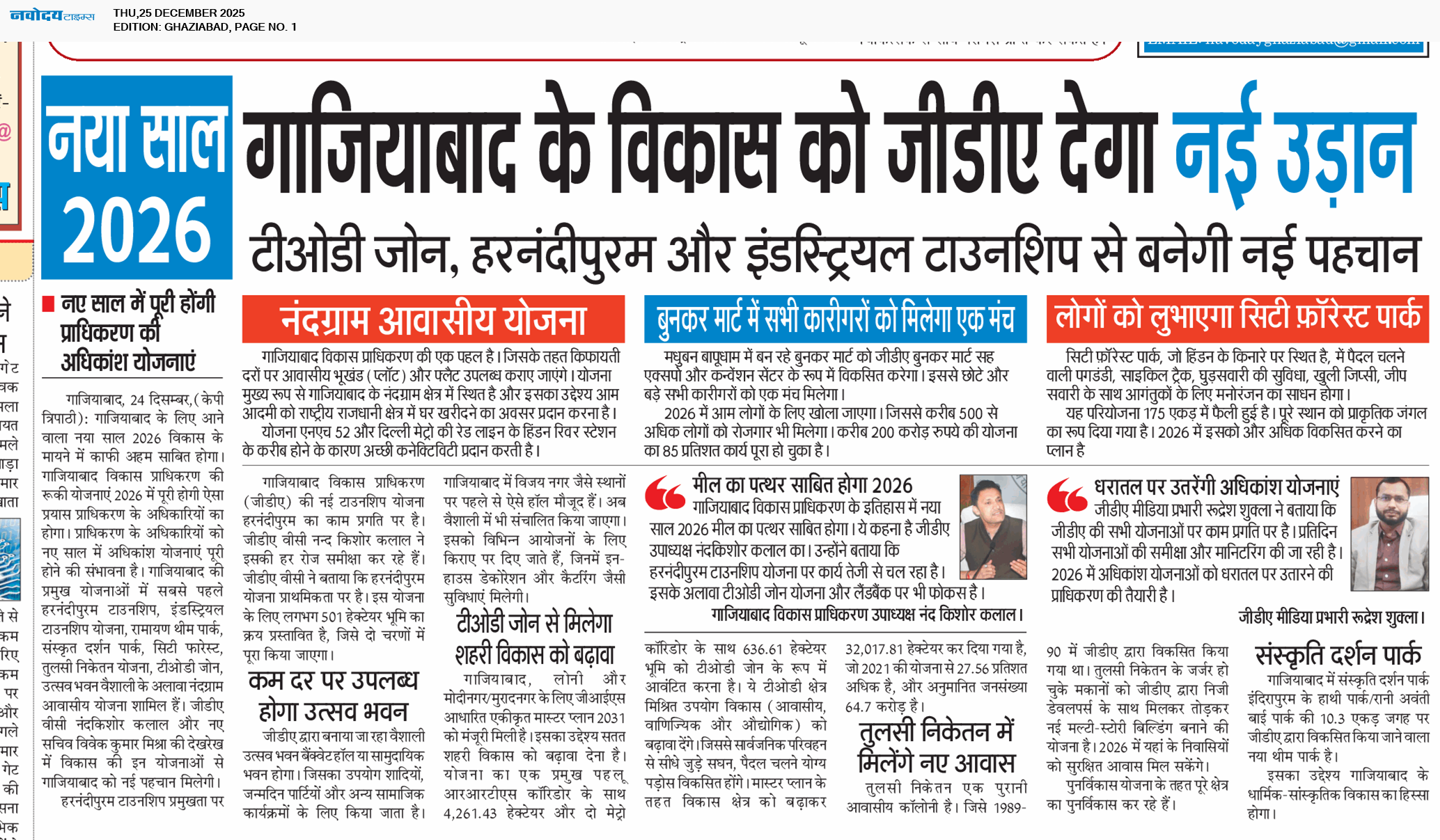 Ghaziabad 12/25/2025 12:00:00 AM