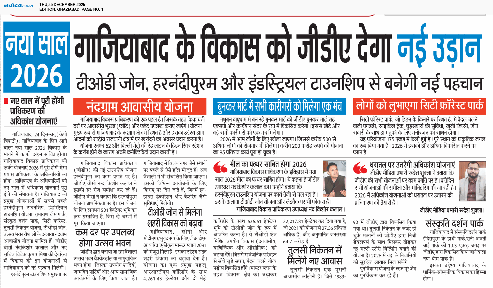 Ghaziabad 12/25/2025 12:00:00 AM