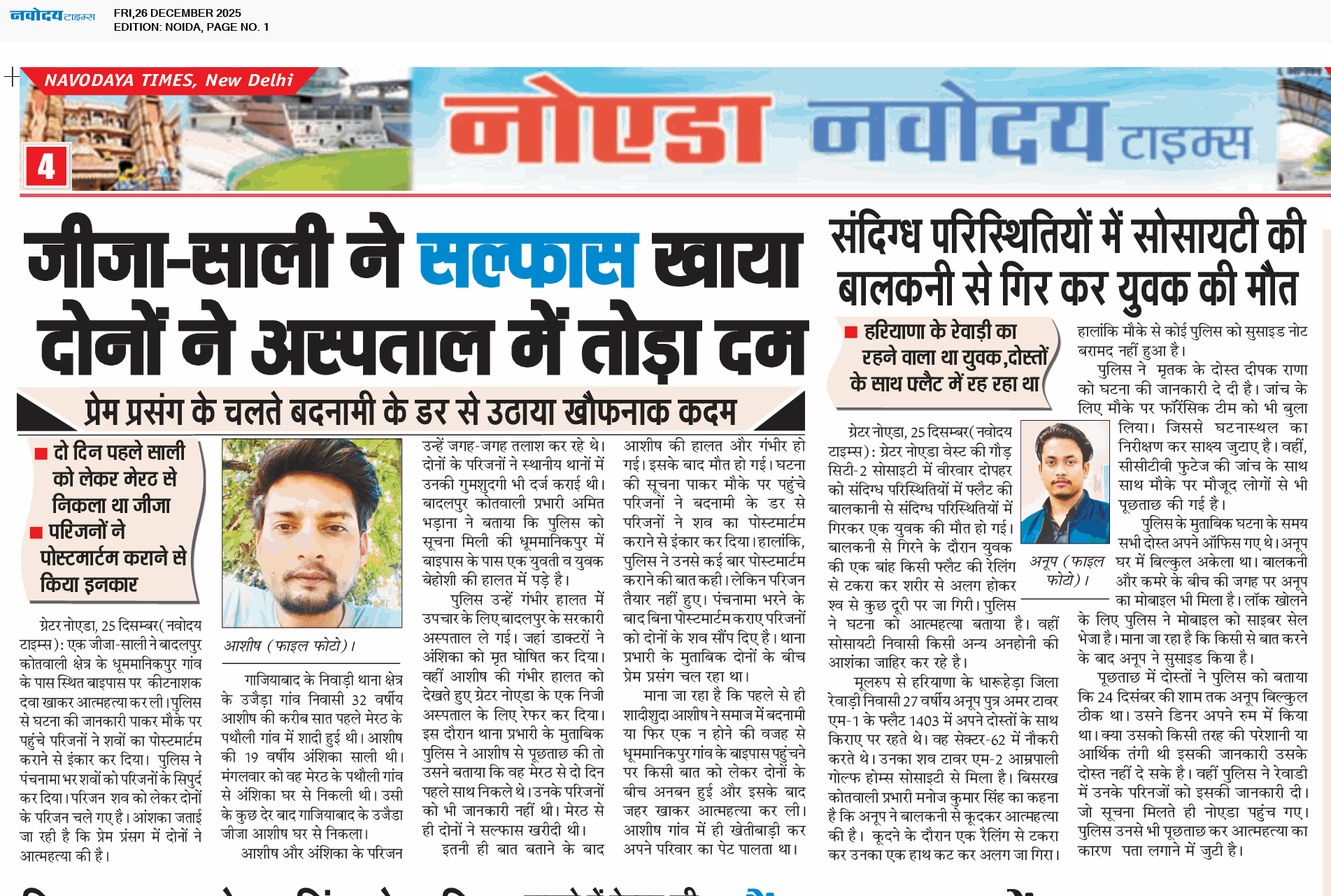 Noida 12/26/2025 12:00:00 AM