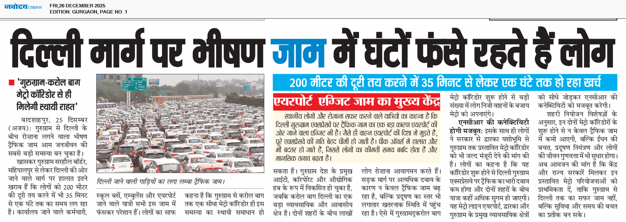 Gurgaon 12/26/2025 12:00:00 AM