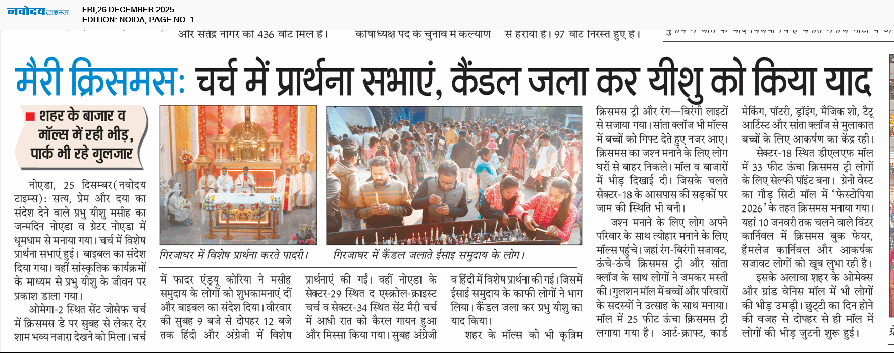 Noida 12/26/2025 12:00:00 AM