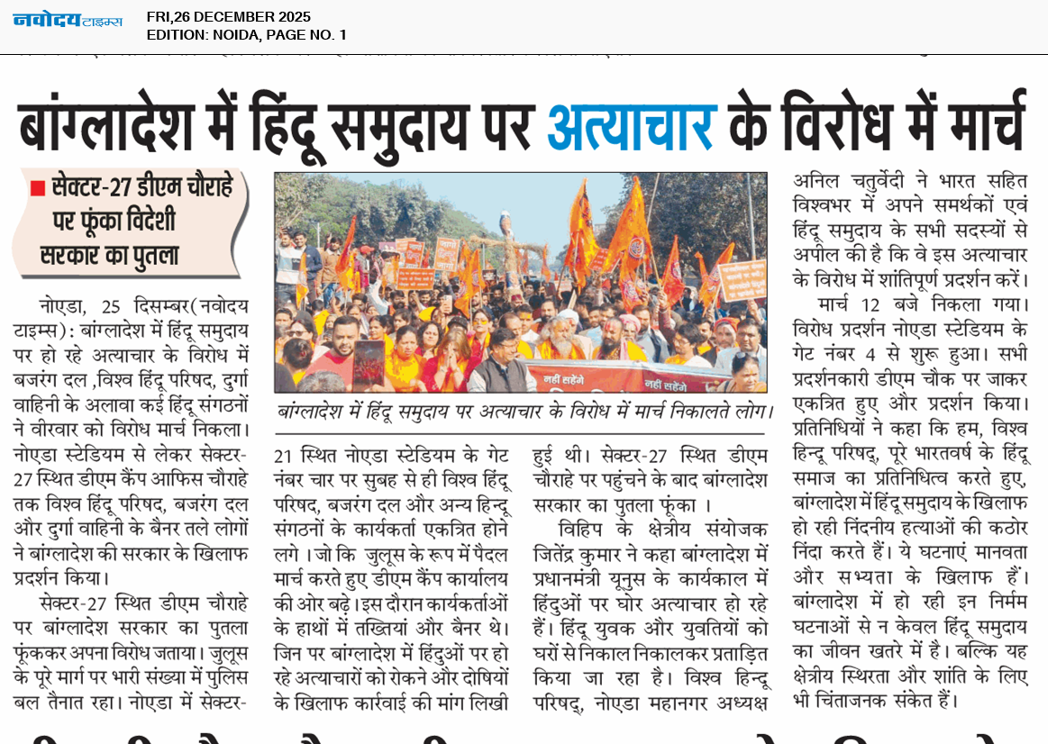 Noida 12/26/2025 12:00:00 AM