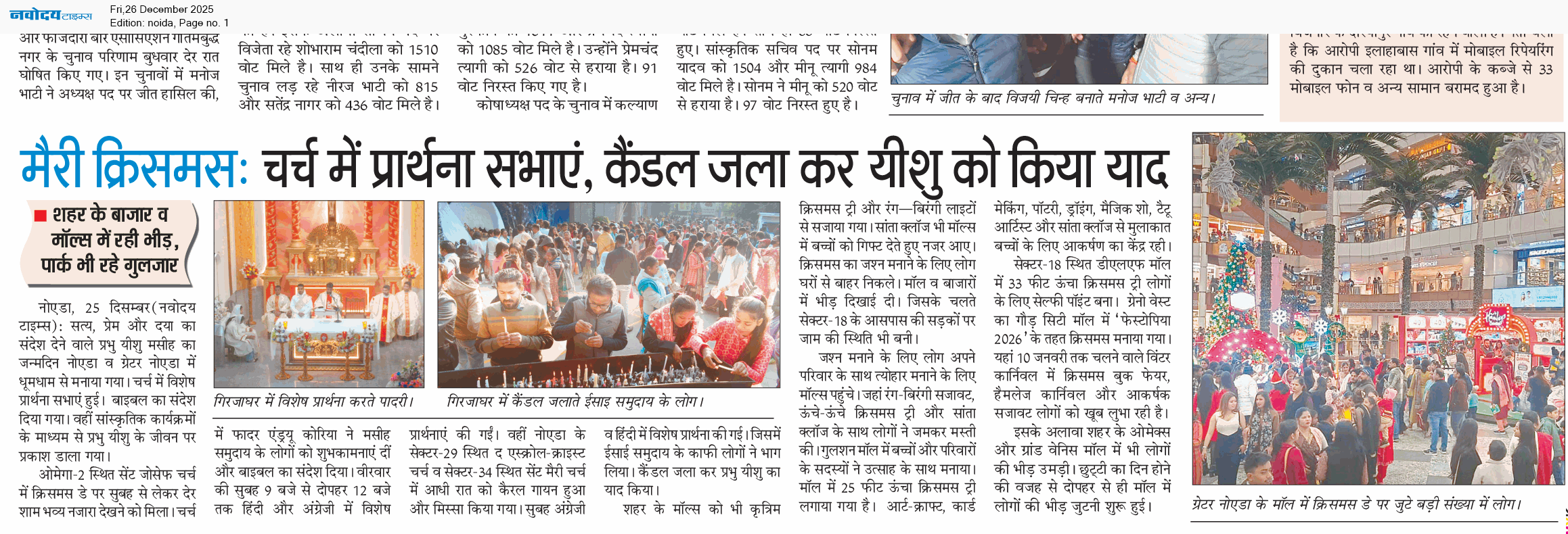 Noida 12/26/2025 12:00:00 AM