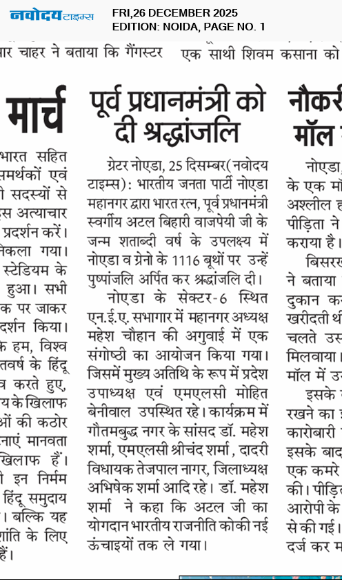 Noida 12/26/2025 12:00:00 AM