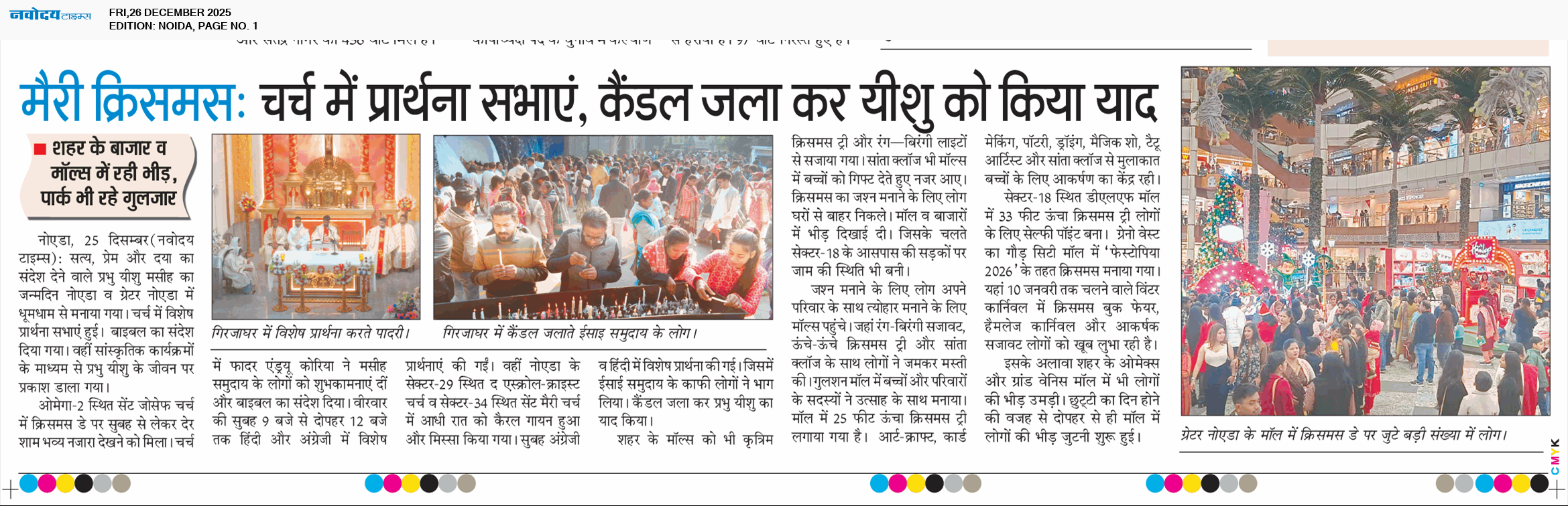 Noida 12/26/2025 12:00:00 AM