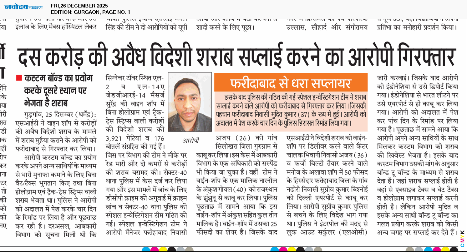 Gurgaon 12/26/2025 12:00:00 AM