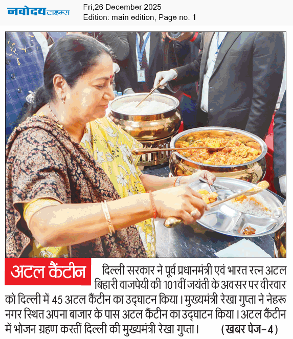 Main Edition 12/26/2025 12:00:00 AM