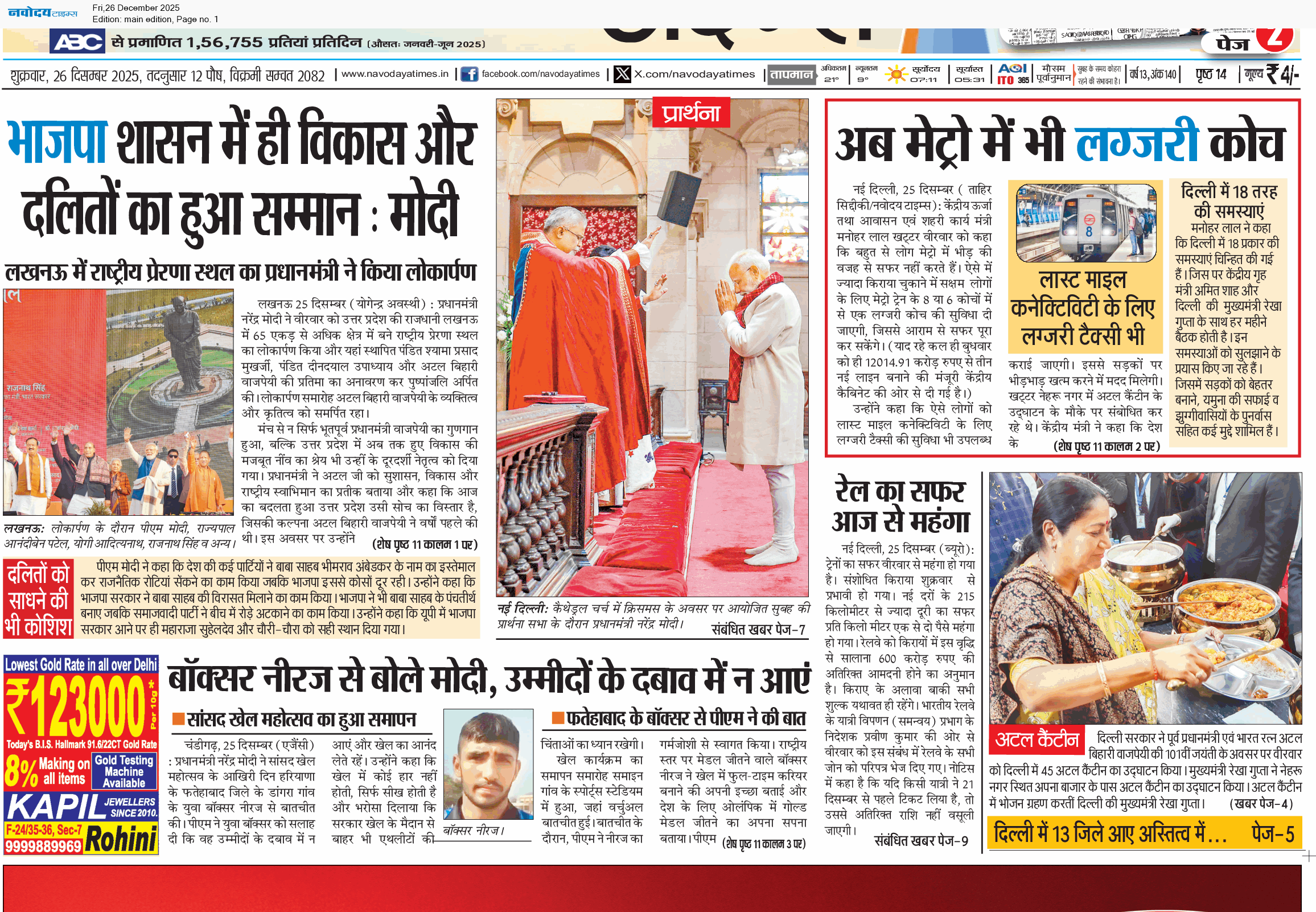 Main Edition 12/26/2025 12:00:00 AM