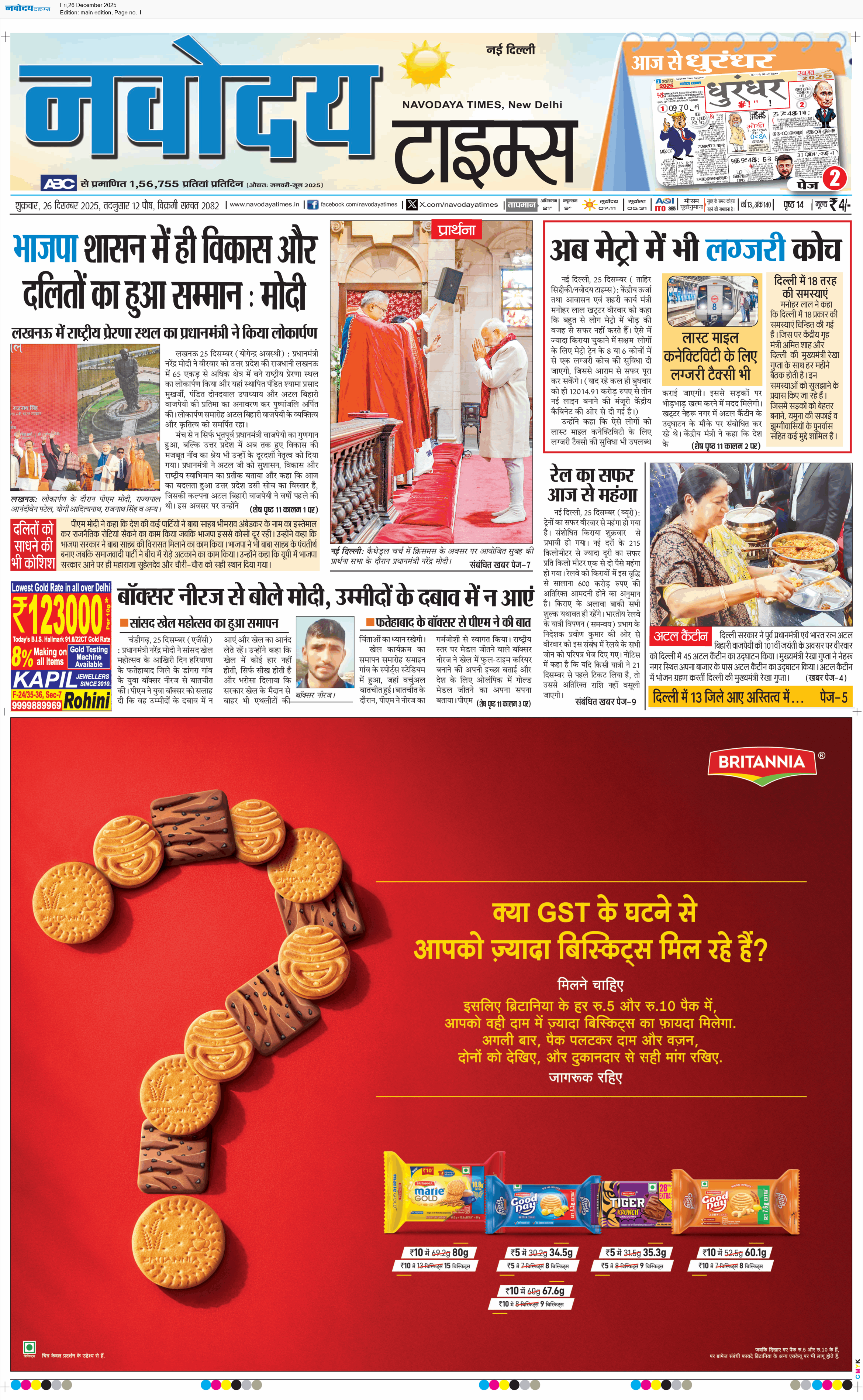 Main Edition 12/26/2025 12:00:00 AM