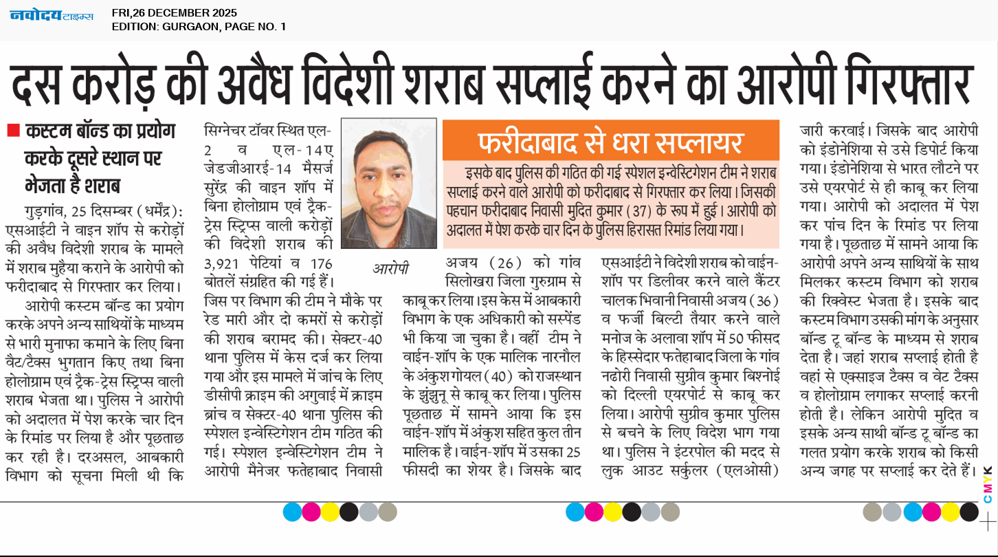 Gurgaon 12/26/2025 12:00:00 AM