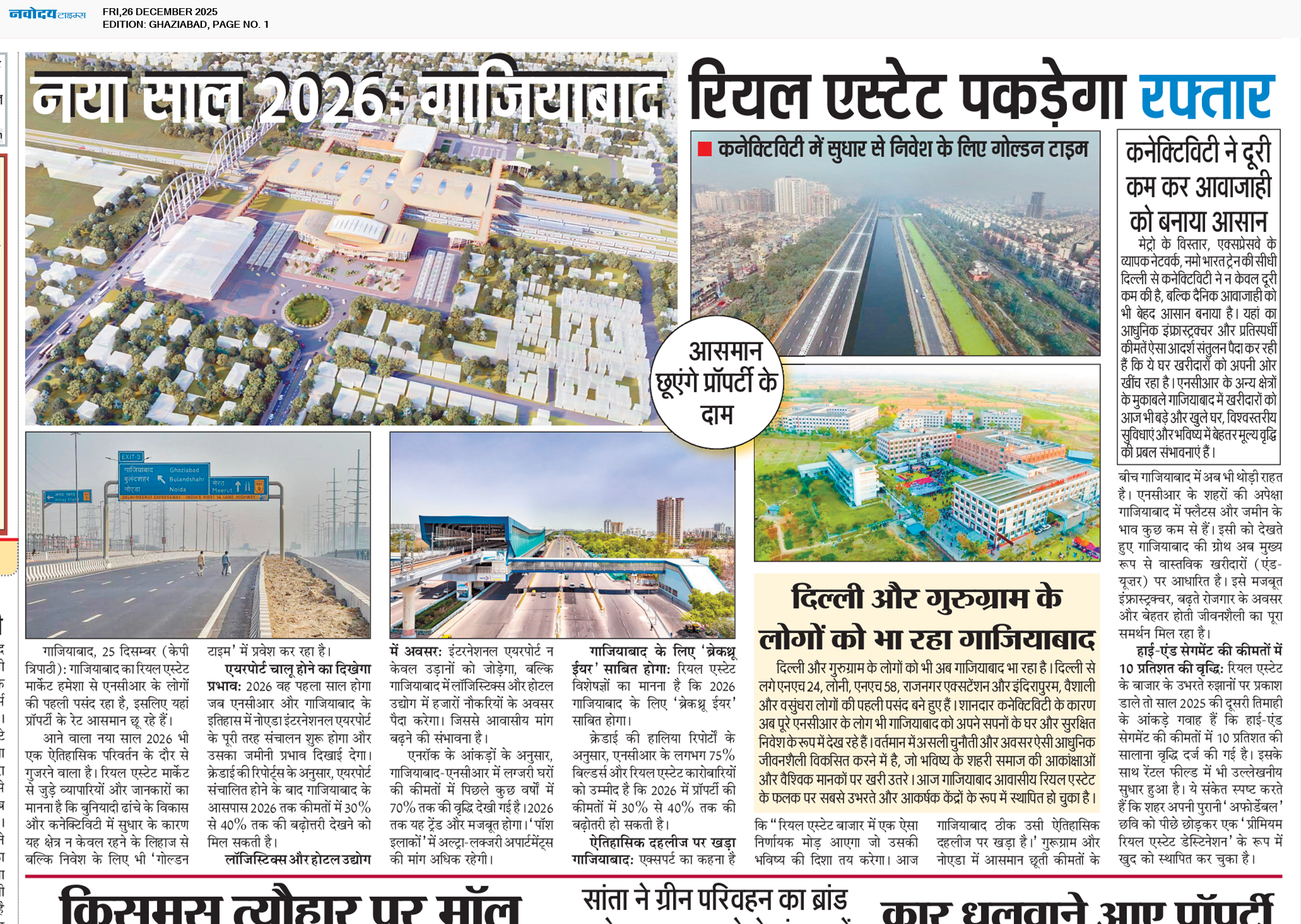 Ghaziabad 12/26/2025 12:00:00 AM