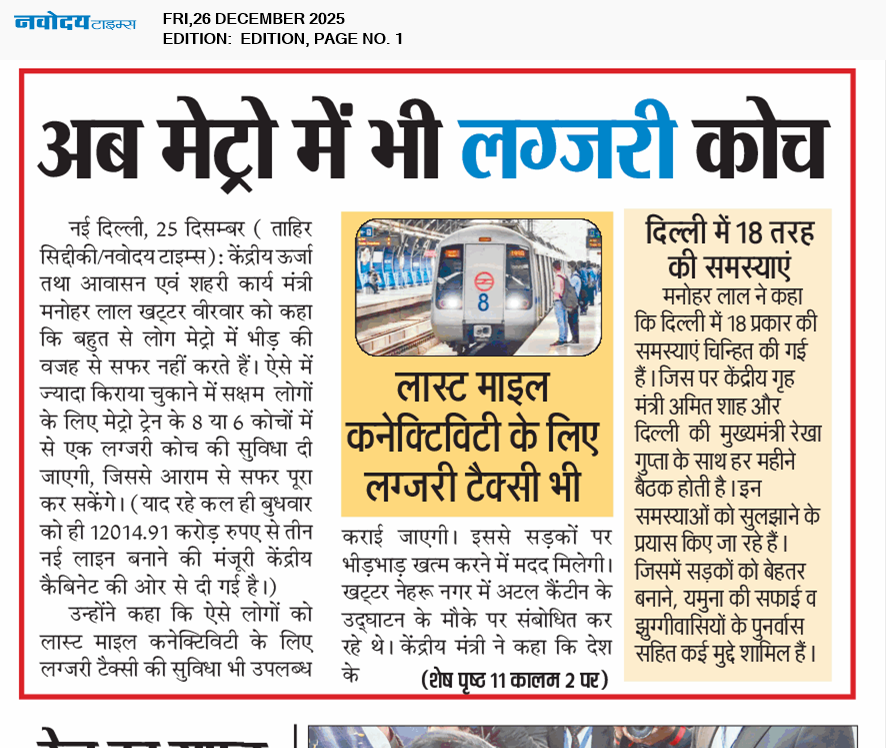 Main Edition 12/26/2025 12:00:00 AM