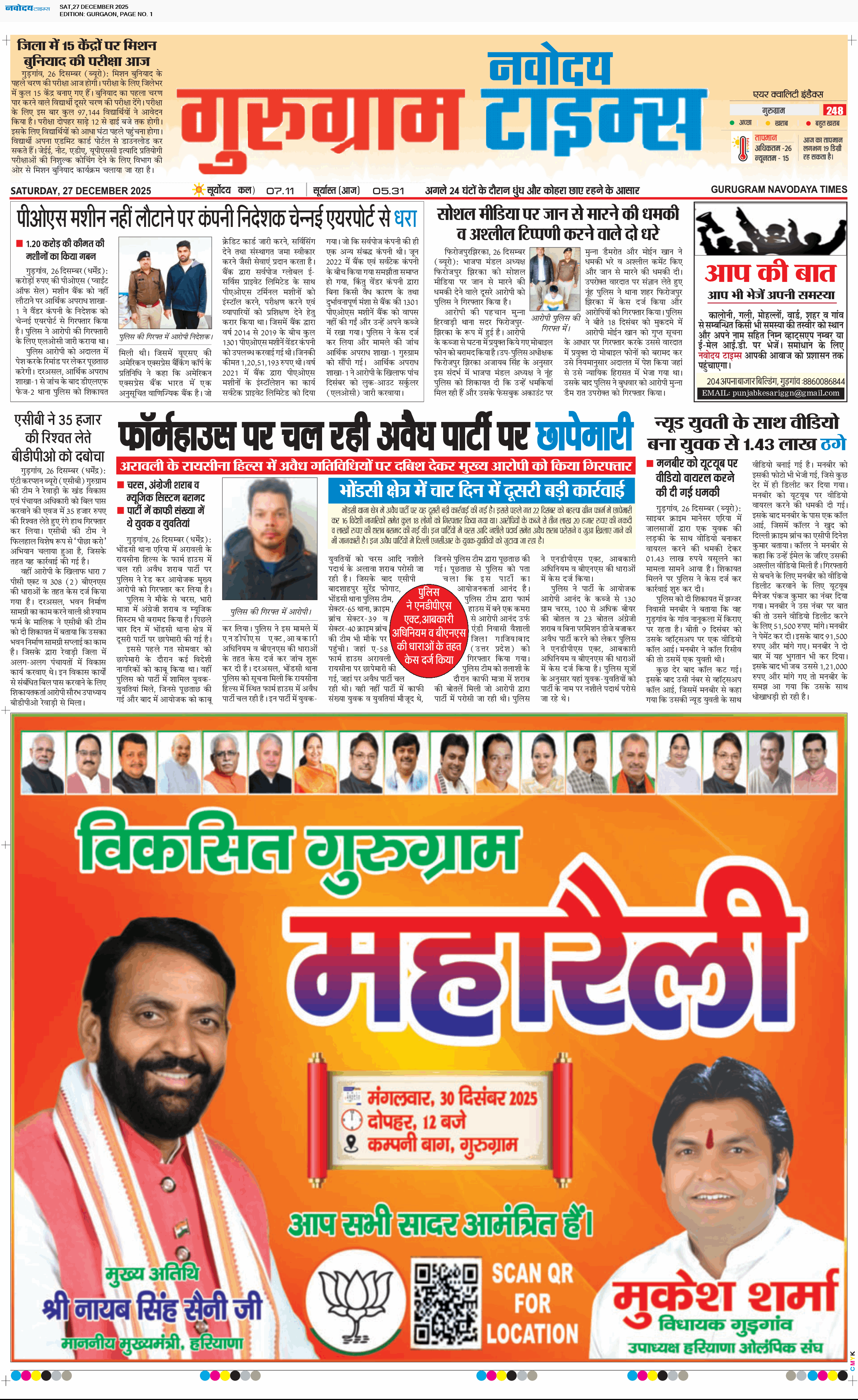 Gurgaon 12/27/2025 12:00:00 AM