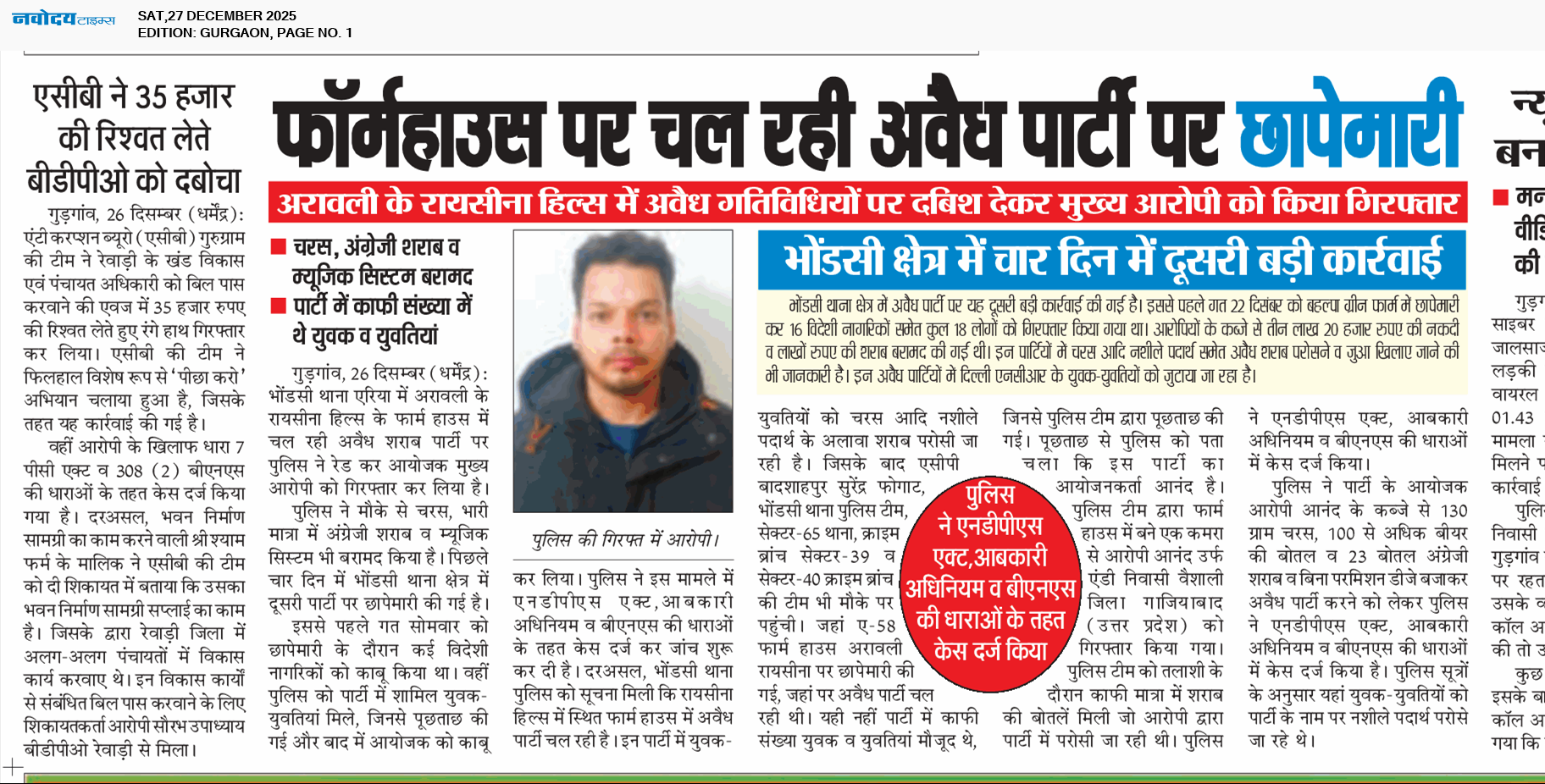 Gurgaon 12/27/2025 12:00:00 AM