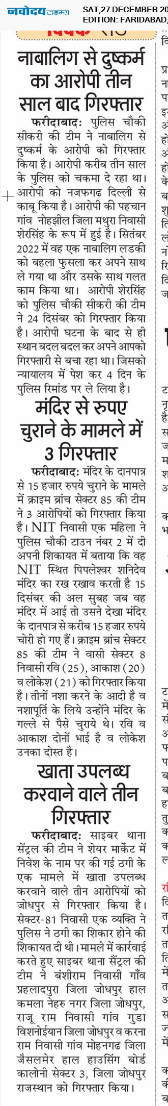 Faridabad 12/27/2025 12:00:00 AM