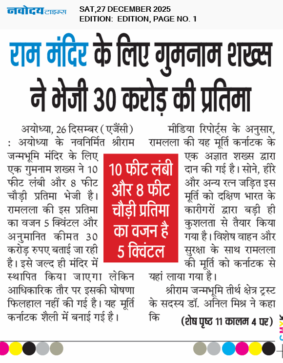 Main Edition 12/27/2025 12:00:00 AM