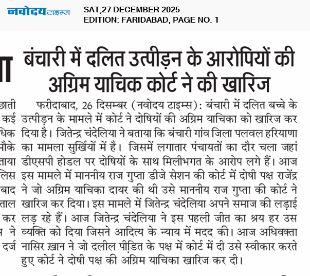 Faridabad 12/27/2025 12:00:00 AM