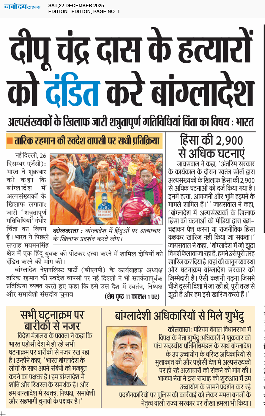 Main Edition 12/27/2025 12:00:00 AM