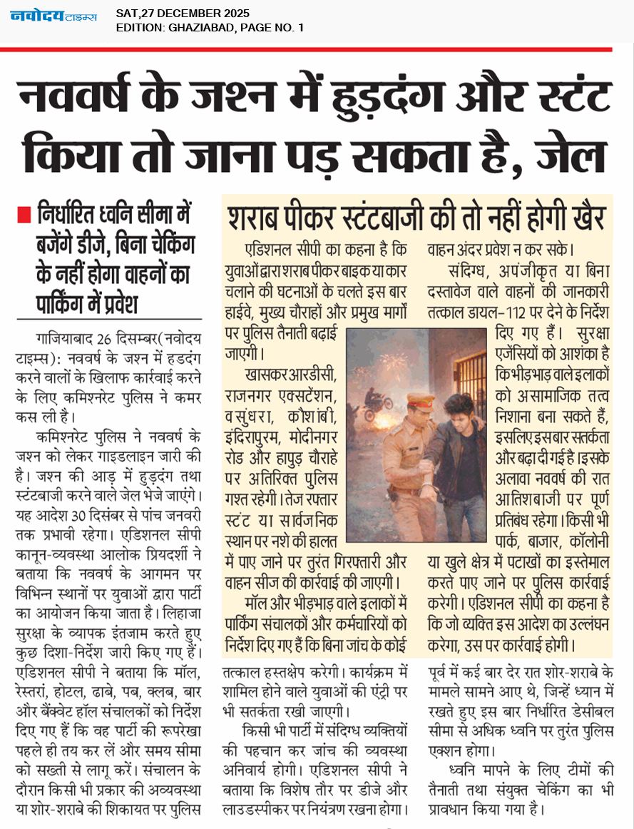 Ghaziabad 12/27/2025 12:00:00 AM