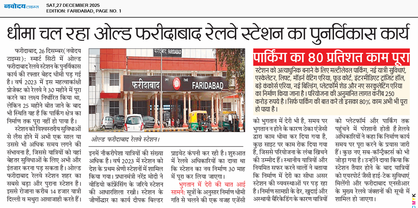 Faridabad 12/27/2025 12:00:00 AM