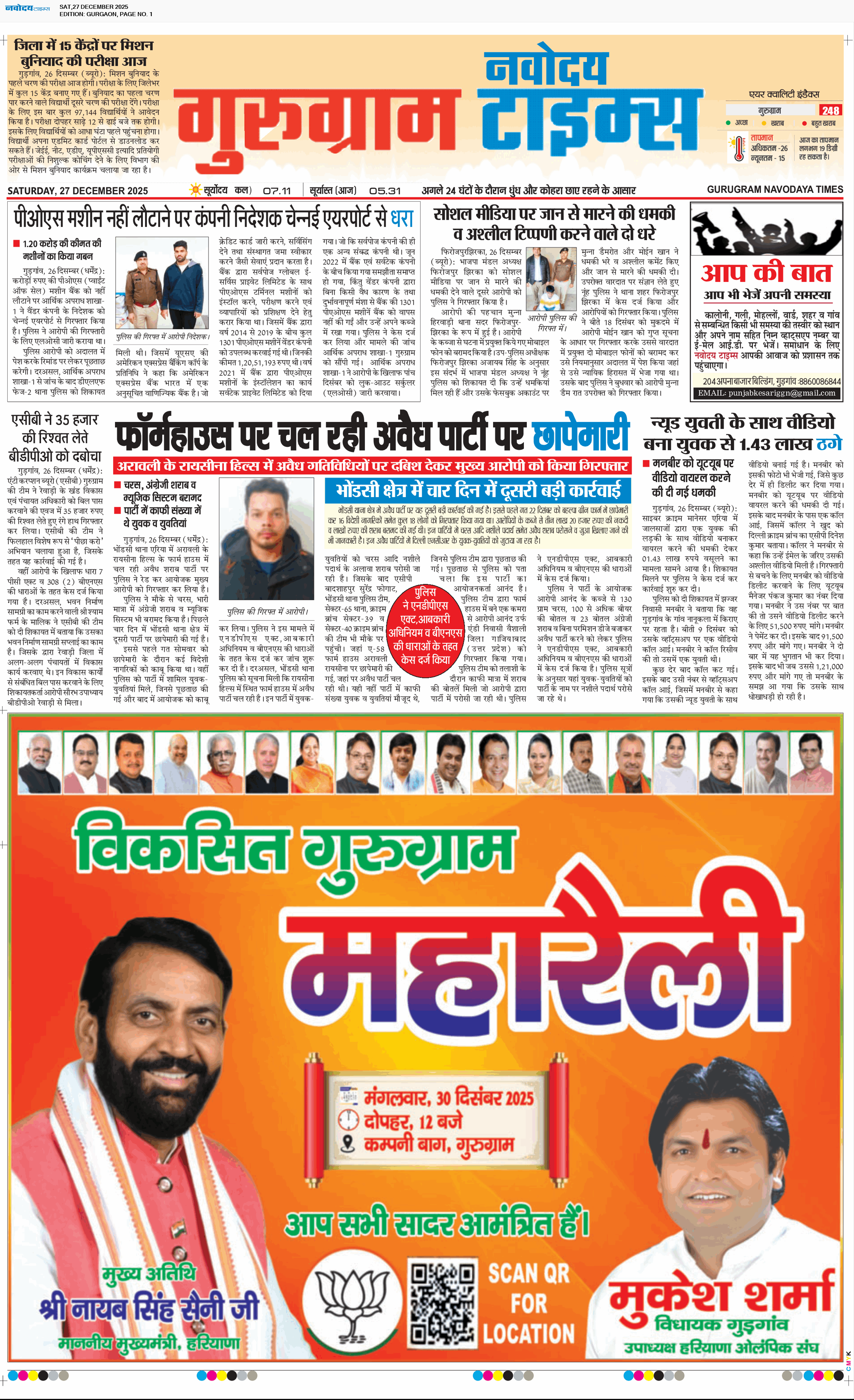 Gurgaon 12/27/2025 12:00:00 AM