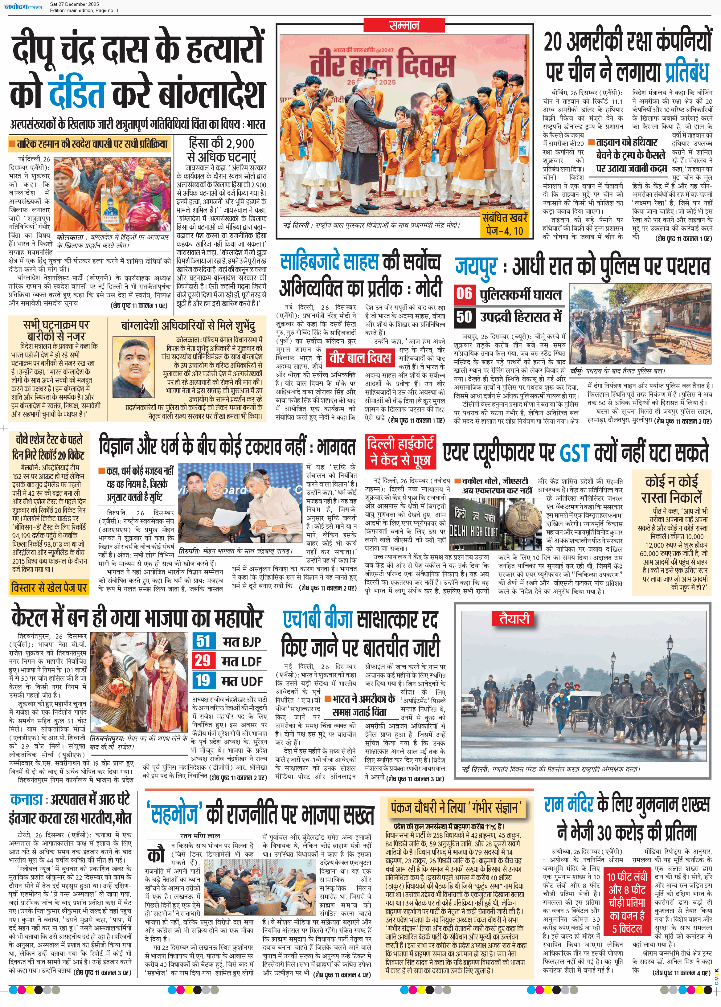 Main Edition 12/27/2025 12:00:00 AM