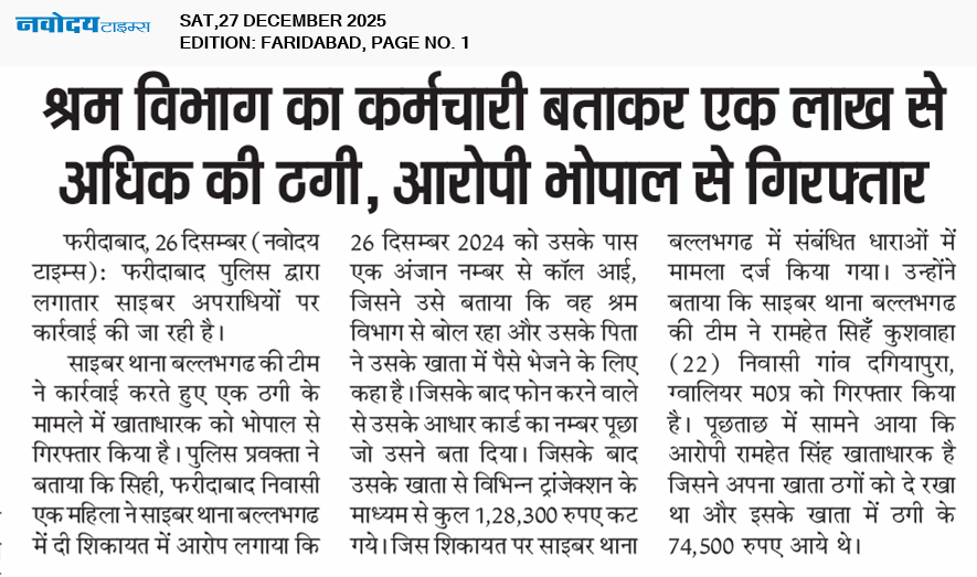 Faridabad 12/27/2025 12:00:00 AM