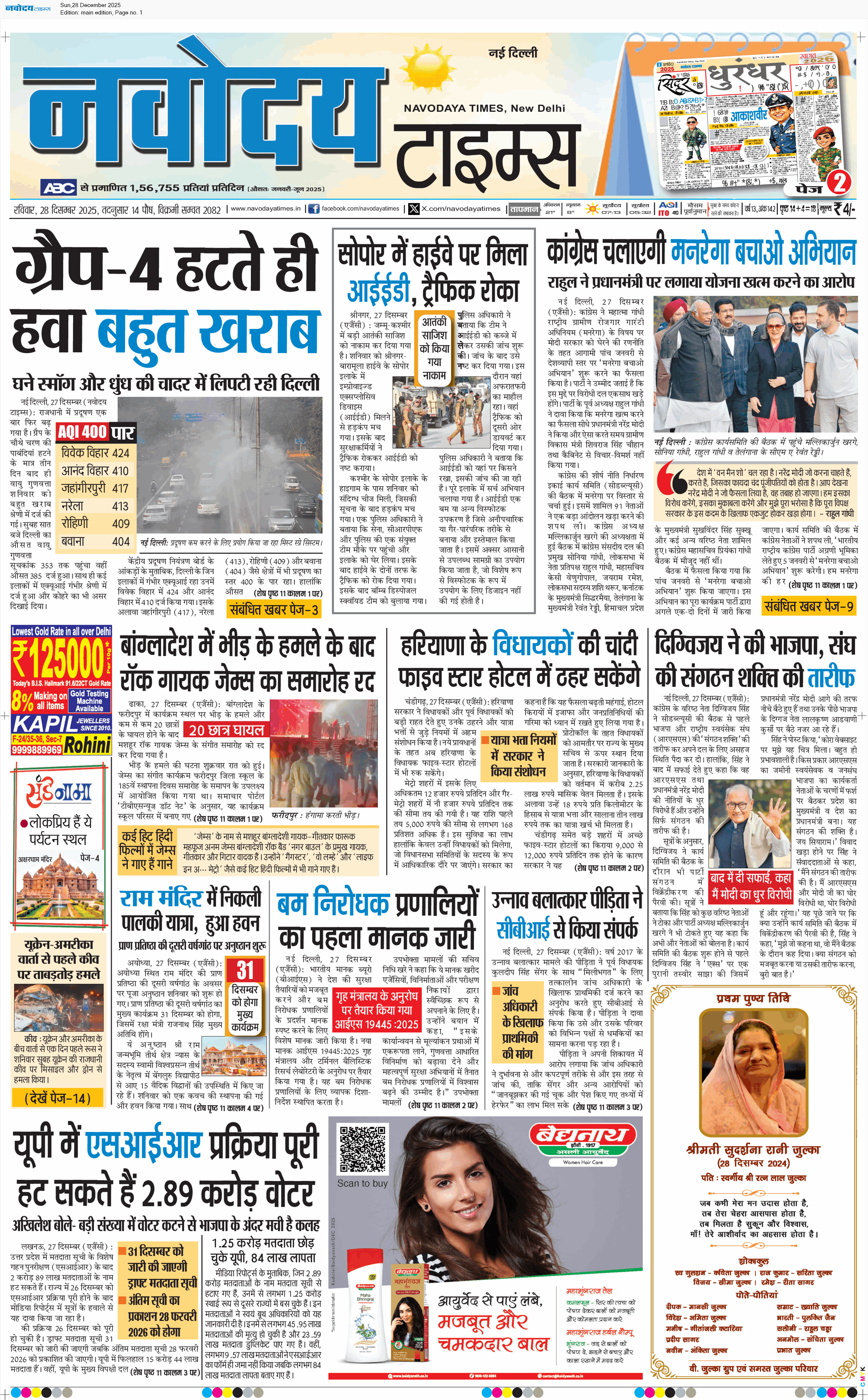 Main Edition 12/28/2025 12:00:00 AM