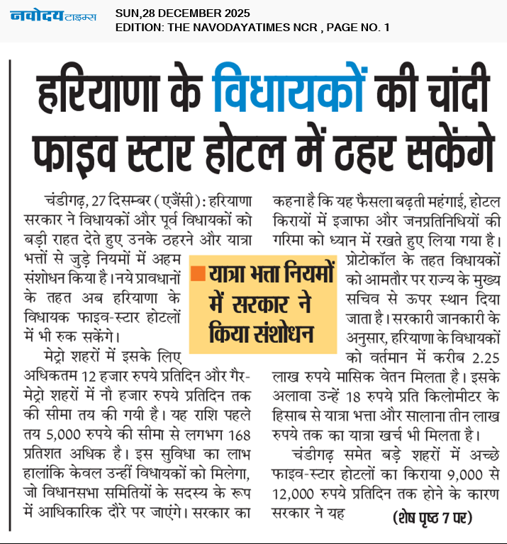 THE NAVODAYATIMES NCR MAIN 12/28/2025 12:00:00 AM