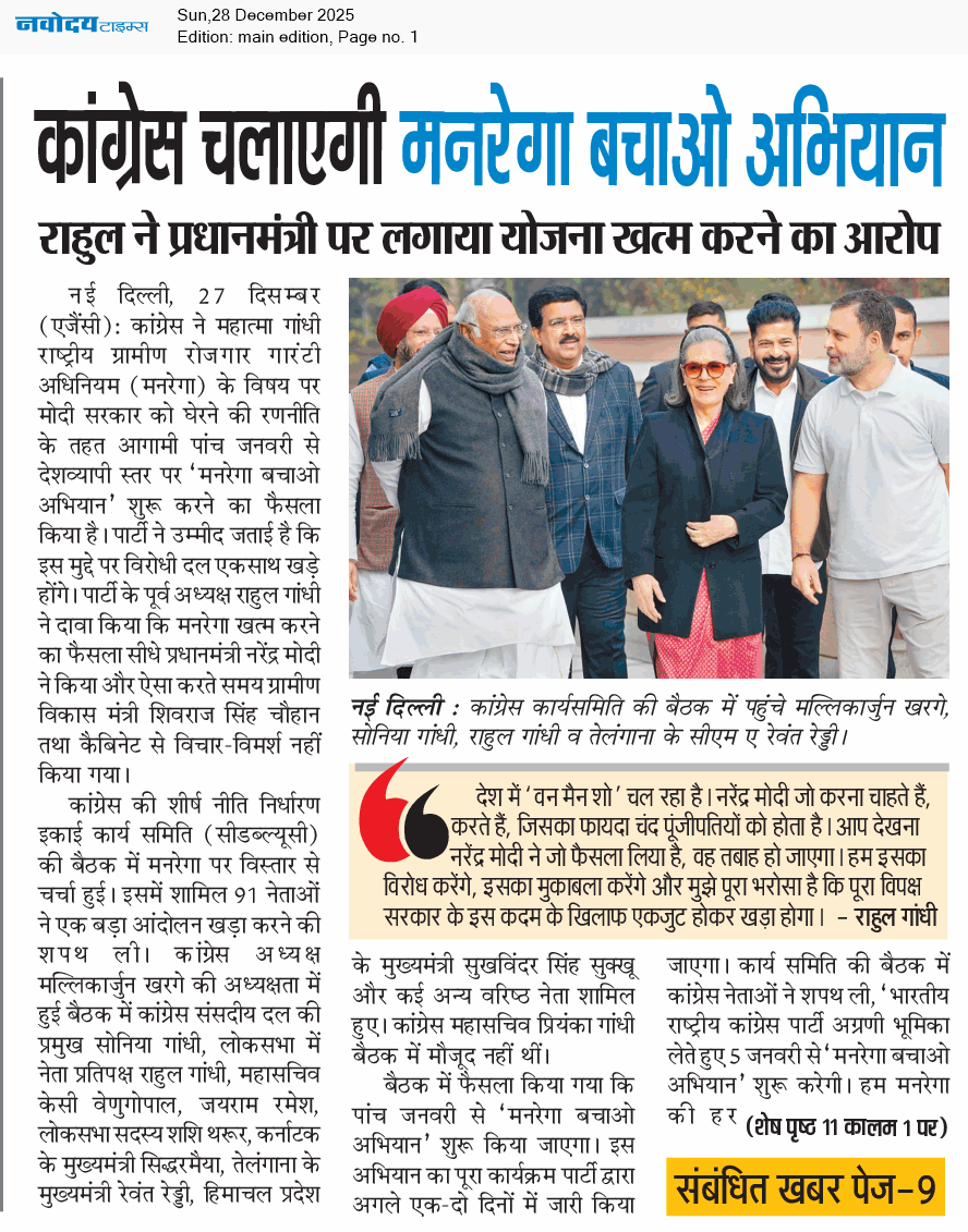 Main Edition 12/28/2025 12:00:00 AM